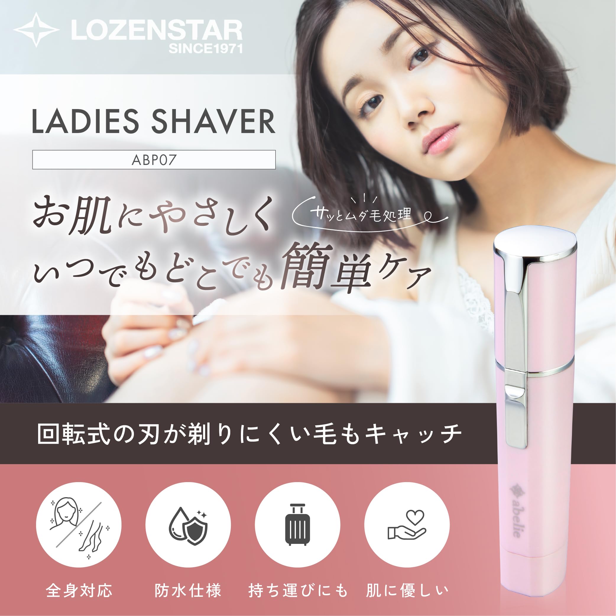 B100 美容器 Amazon | ロゼンスター 電動シェーバー ビューティープラスシェーバー