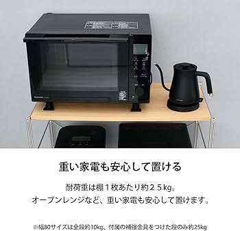 Amazon｜ekans(エカンズ) ラック ラインシェルフ 幅45～80×奥行42.5×高