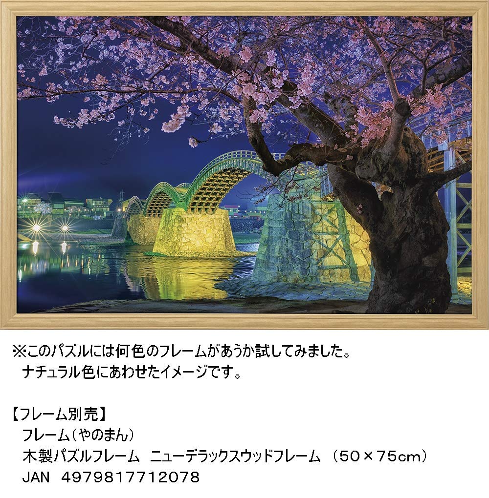 Amazon.co.jp: やのまん(Yanoman) 【日本製】1000ピース