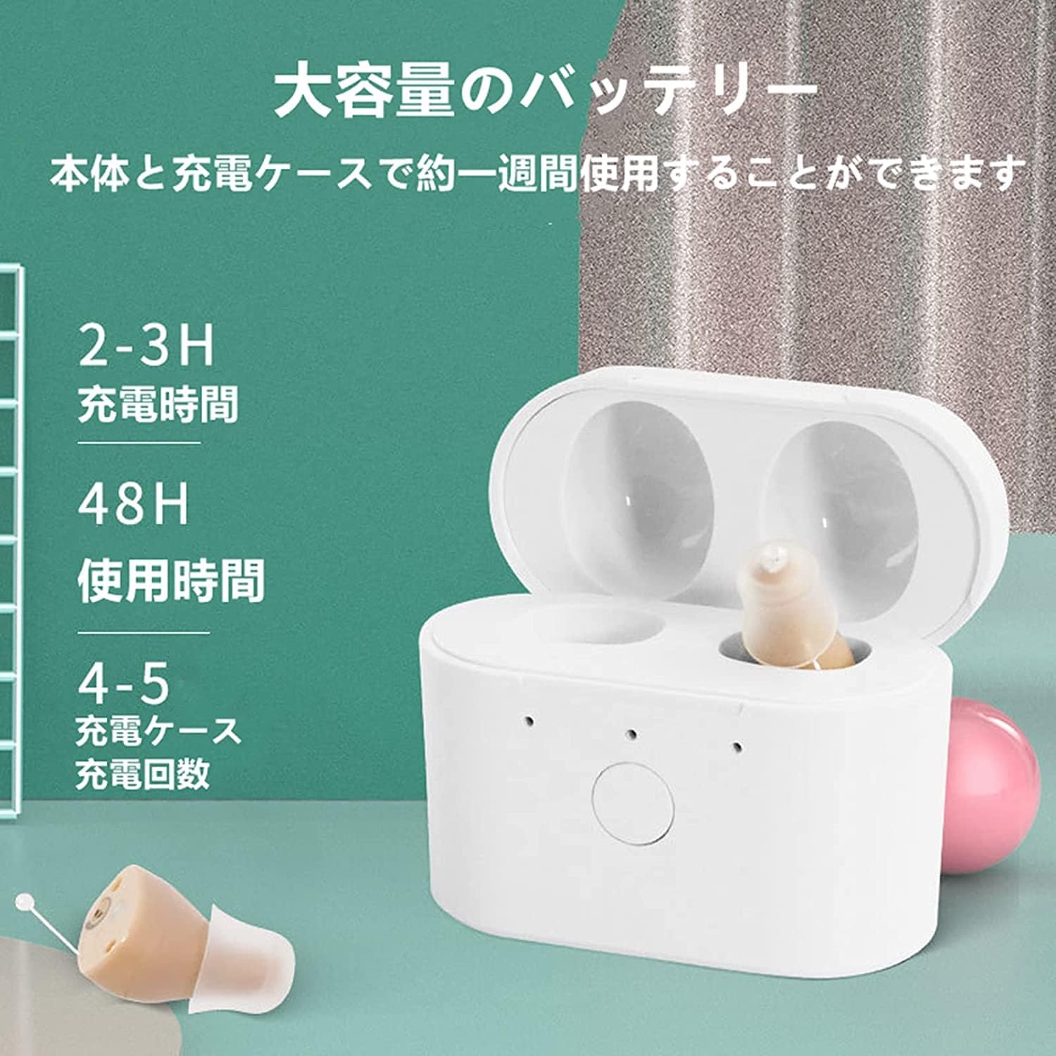 集音器 ホワイト イヤホン型 充電ケース付き 高齢者 ノイズキャンセル