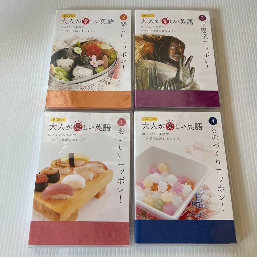 Amazon.co.jp: ECC 大人が楽しい英語 1〜4 CD付き : パソコン