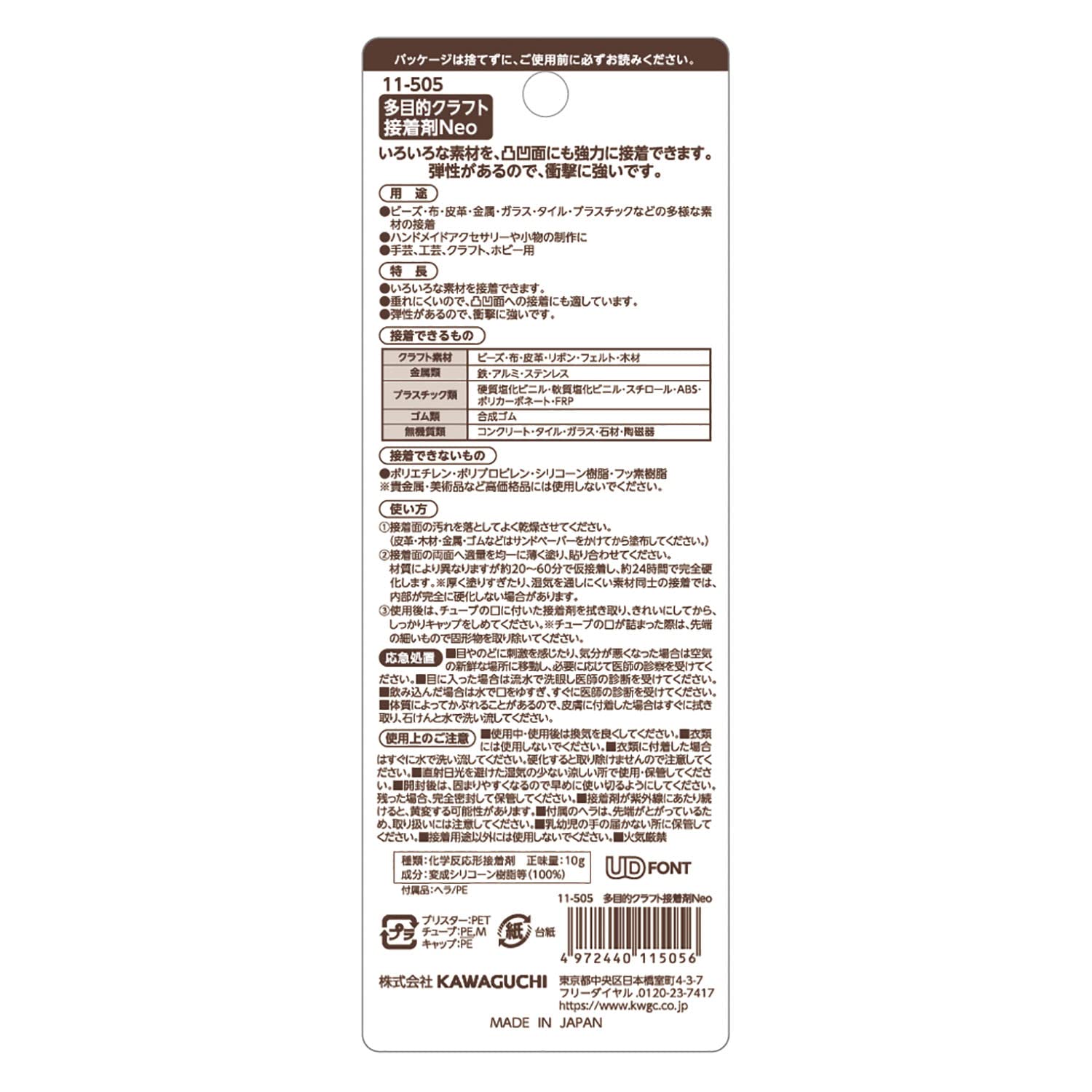 好久由craft 楽天市場】ビーズ・クラフト用接着剤【4個までメール便OK】極細