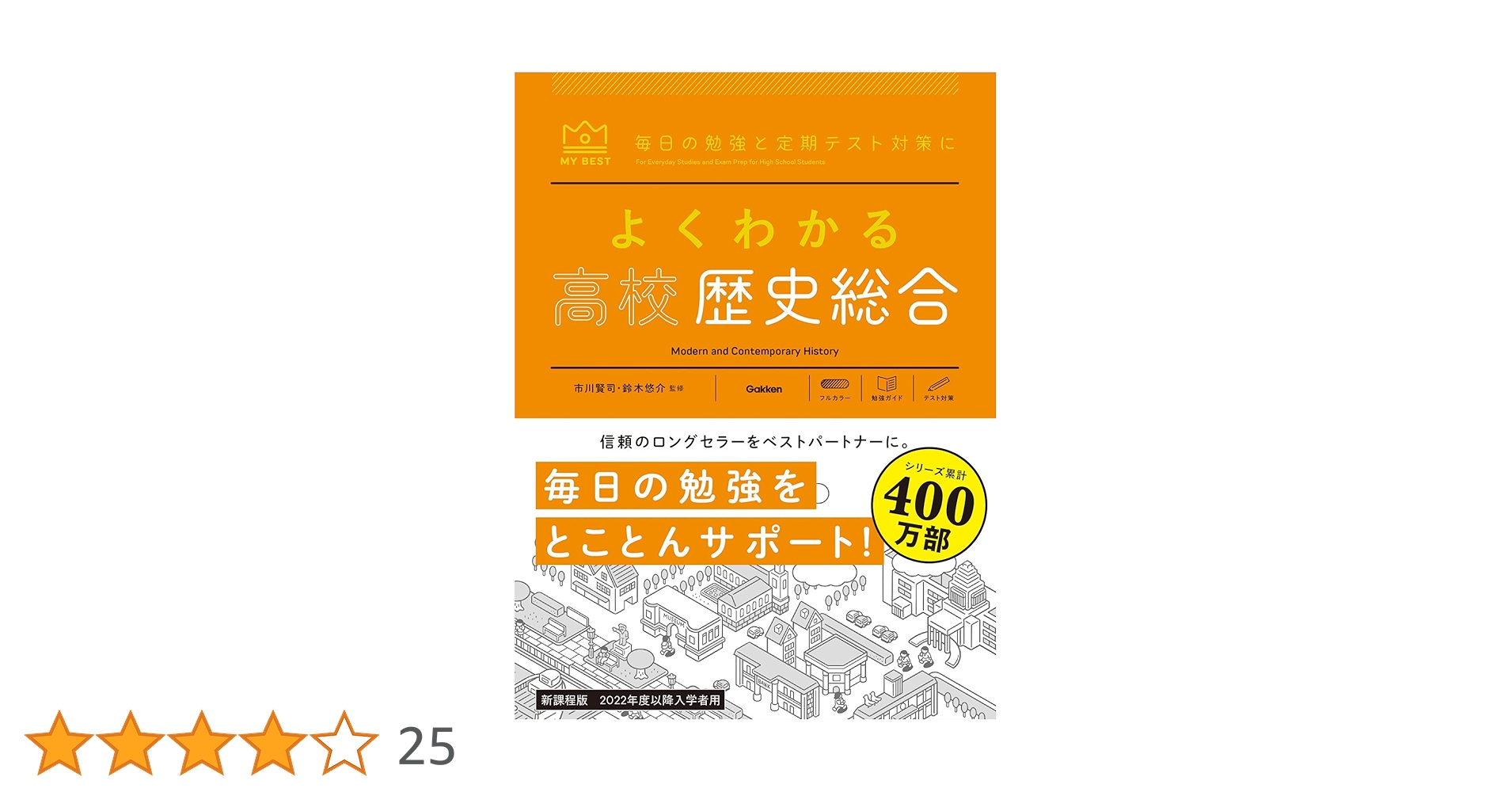 MYBEST よくわかる高校 問題集 シリーズ8冊セット MYBEST よくわかる高校 問題集 シリーズ8冊セット 数学】高1娘が