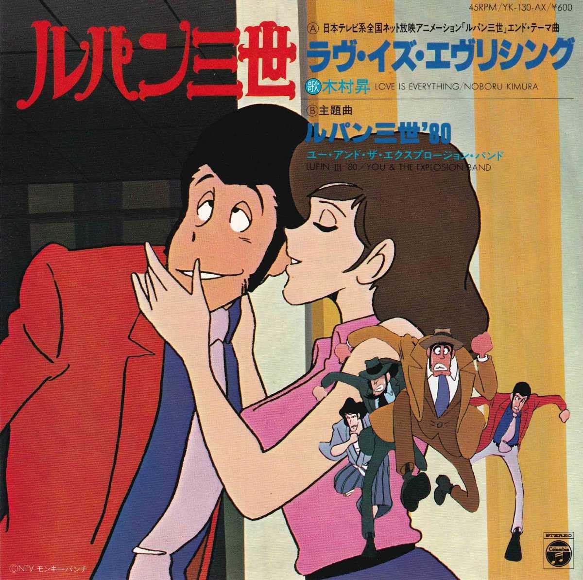 【激レア品】 ルパン三世のテーマ ルパン三世愛のテーマ 8cmCD 激レア品】 ルパン三世のテーマ ルパン三世愛のテーマ 8cmCD