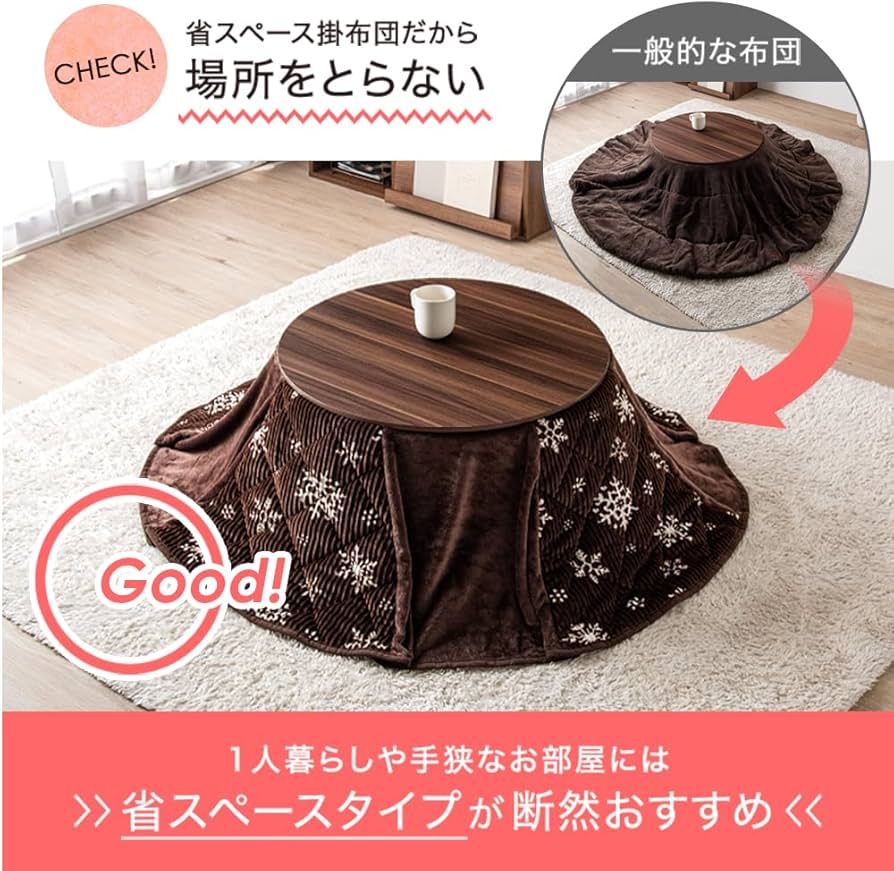 Amazon.co.jp : タンスのゲン こたつ 2点セット 【 こたつ本体 +