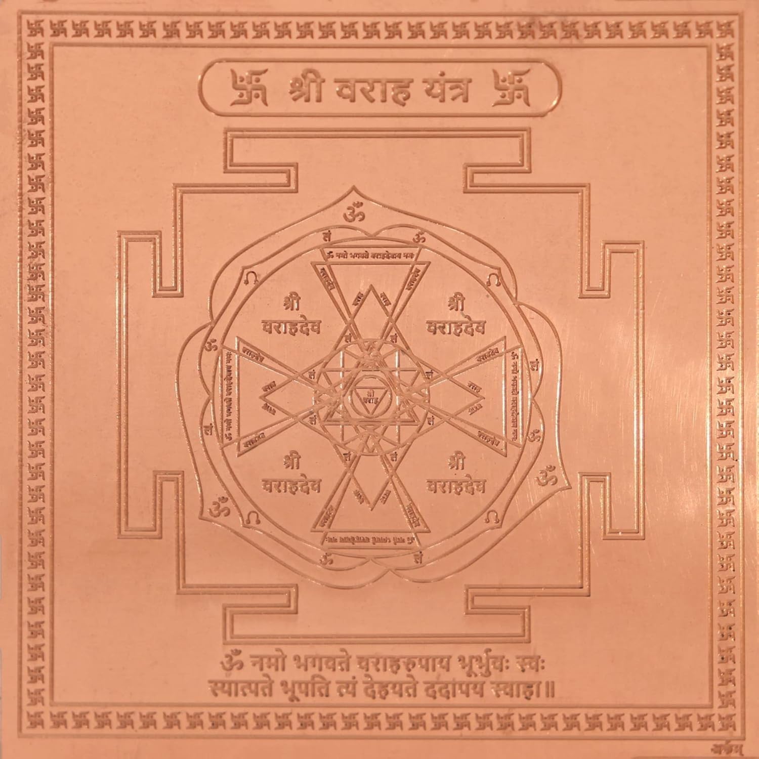 Cuivre Varah Yantra 4 pouces, retrouvez la paix et la stabilité chez vous