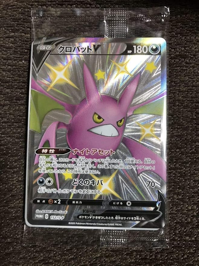 Amazon ポケモンカード クロバットv 色違い ハイドあくエネルギー 基本あくエネルギー キラ ミラー おもちゃ おもちゃ Amazon ポケモンカード クロバットv 色違い ハイドあくエネルギー 基本あくエネルギー キラ ミラー おもちゃ おもちゃ