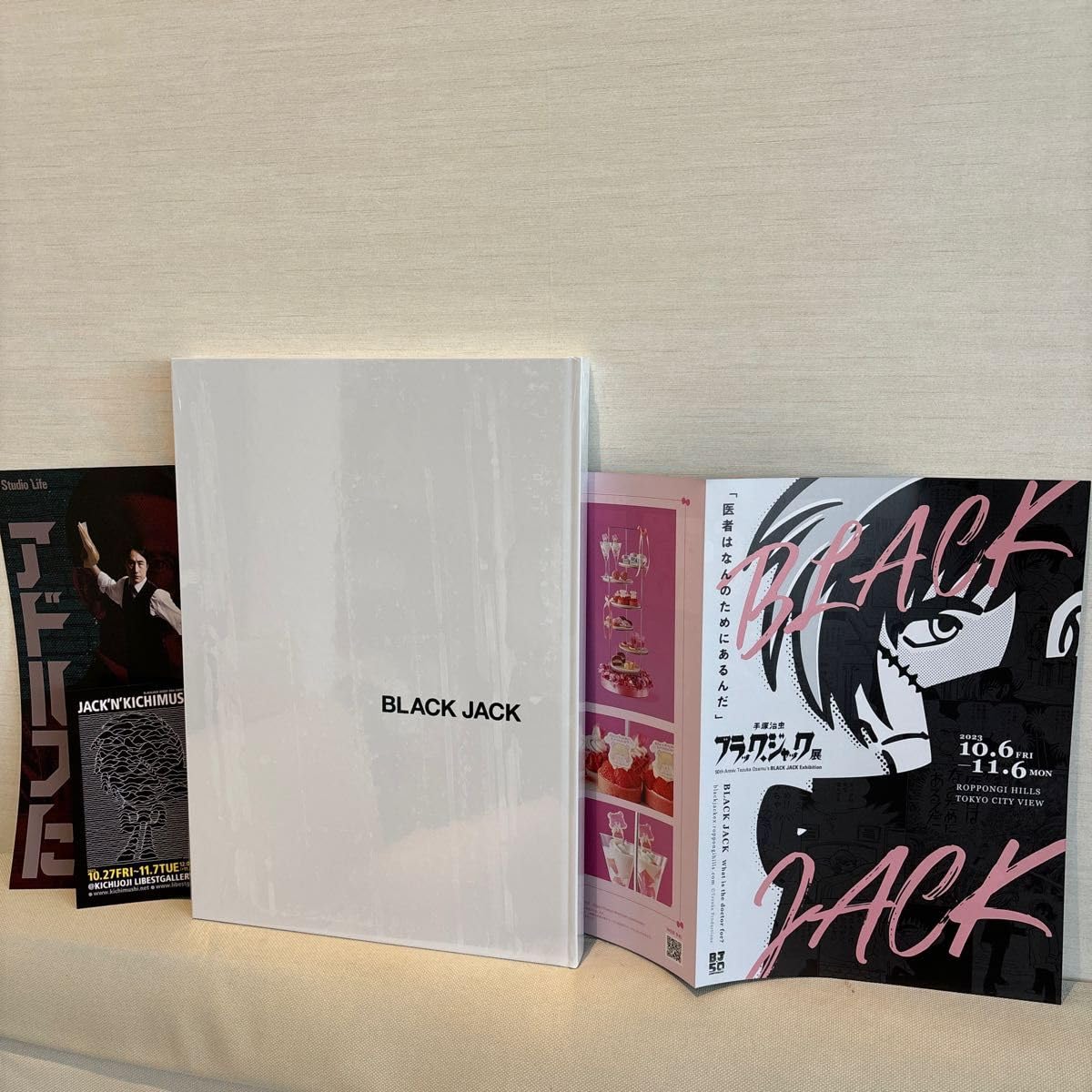 ★未開封★ 手塚治虫 ブラックジャック展 アートブック Amazon.co.jp: 手塚治虫ブラック・ジャック展 図録 アートブック