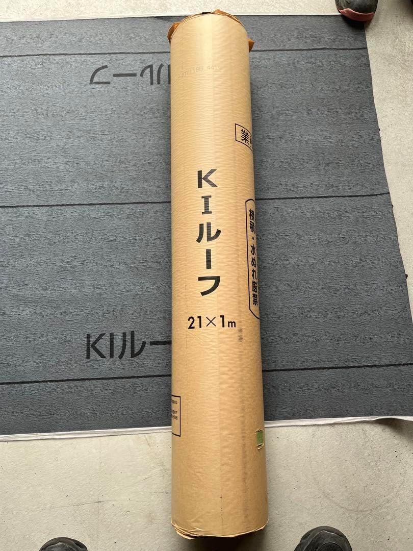 [専用]①ルーフィング (屋根材) 20本
