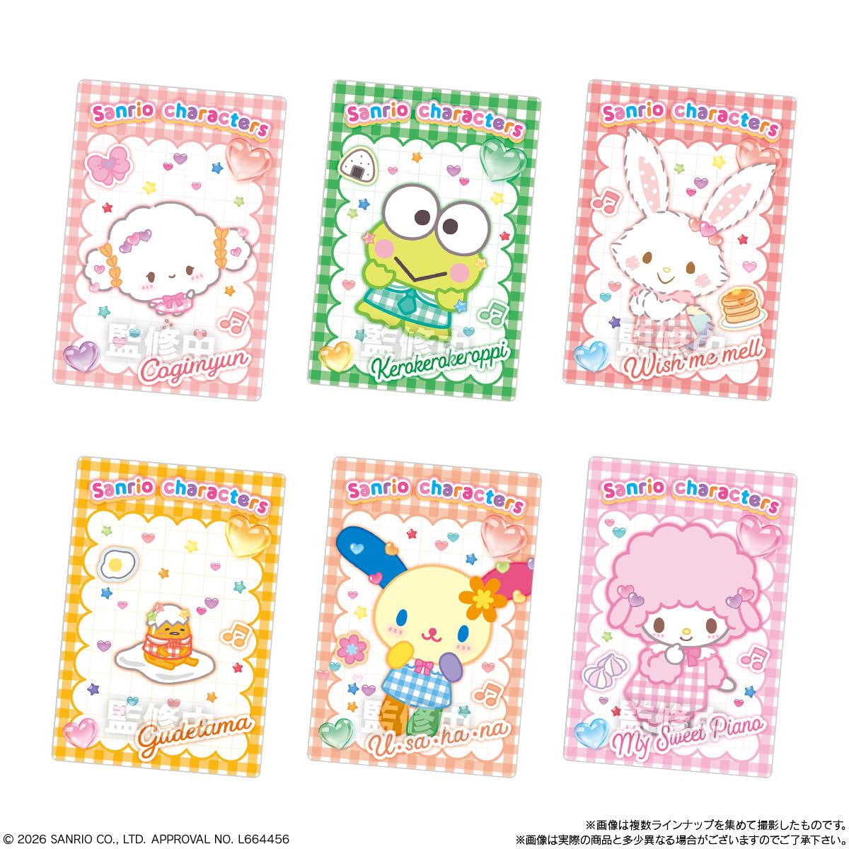 Amazon | バンダイ(BANDAI) サンリオキャラクターズ ウエハース12