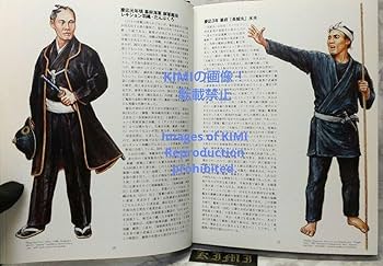日本海軍軍装図鑑 幕末・明治から太平洋戦争まで/並木書房/柳生悦子（大型本） 日本海軍軍装図鑑 / 柳生 悦子【著】 - 紀伊國屋書店ウェブ