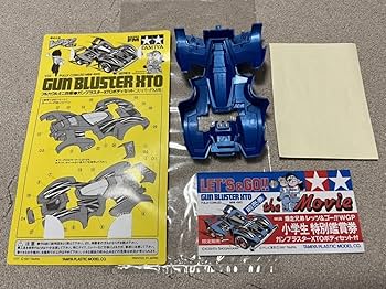 （超激レア）爆走兄弟レッツ&ゴースペシャル　映画版コミック　ガンブラスターの謎 ガンブラスター超特集号
