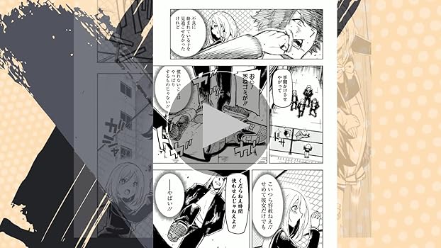 Amazon.co.jp: 限界レベル1からの成り上がり ~最弱レベルの俺が