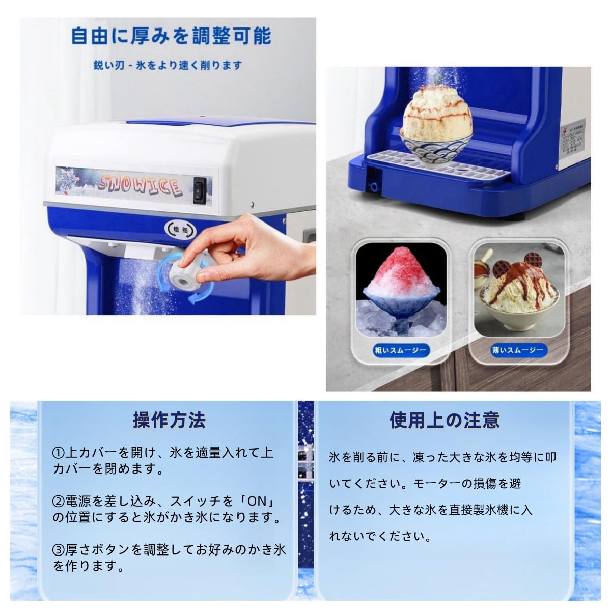 電動かき氷機　氷容器5L 電動かき氷機氷容器5L