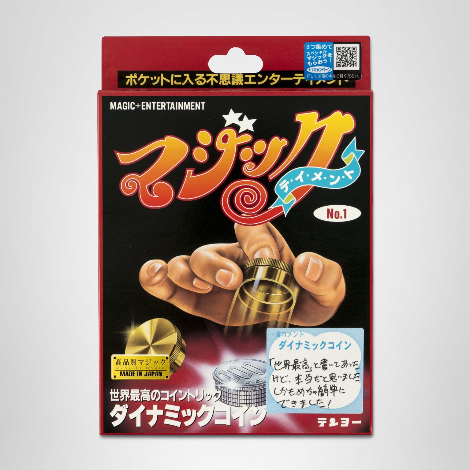 Amazon.co.jp: テンヨー(Tenyo) 手品 マジック ダイナミックコイン 