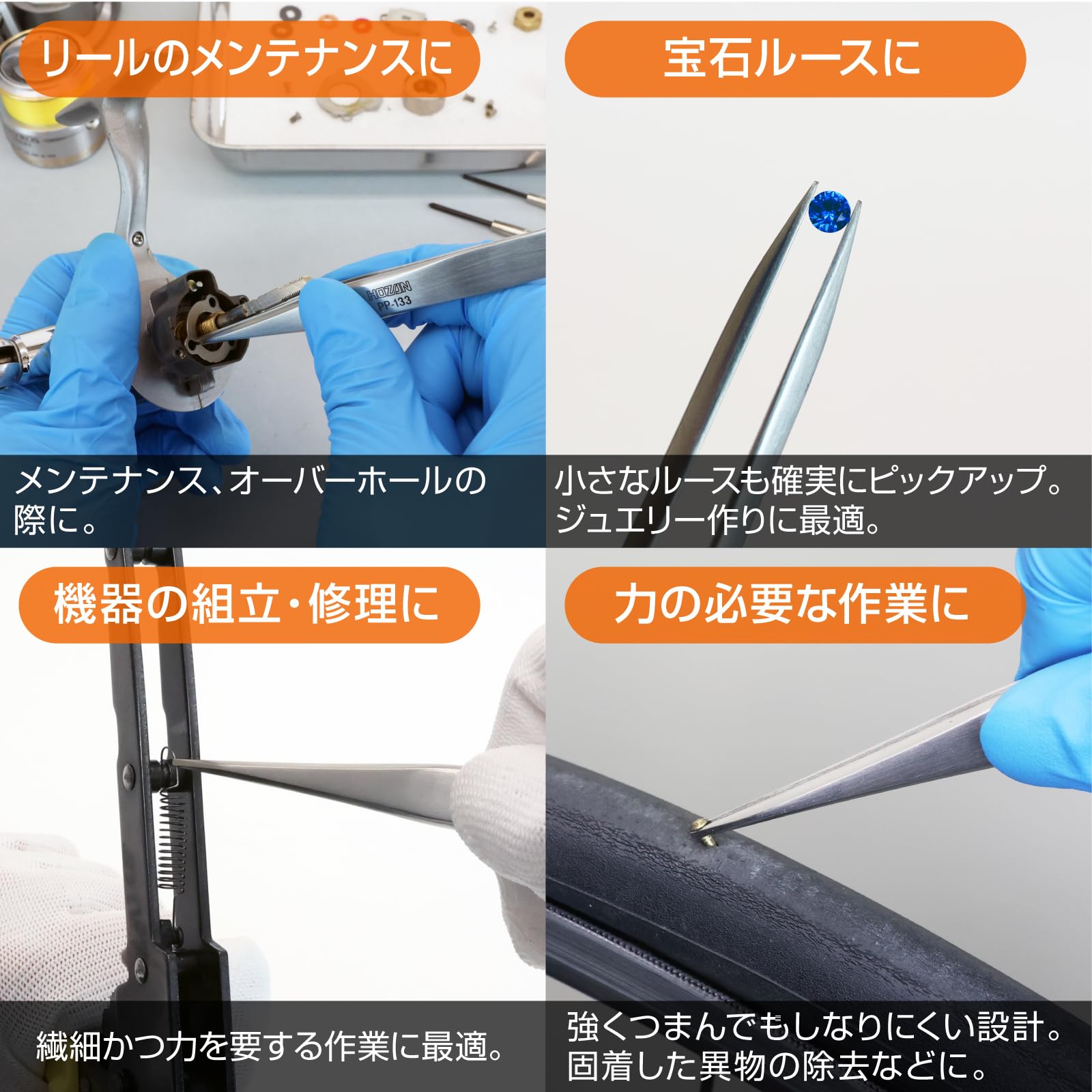 Amazon.co.jp: ホーザン(HOZAN) ピンセット 全長125mm 開き幅8mm