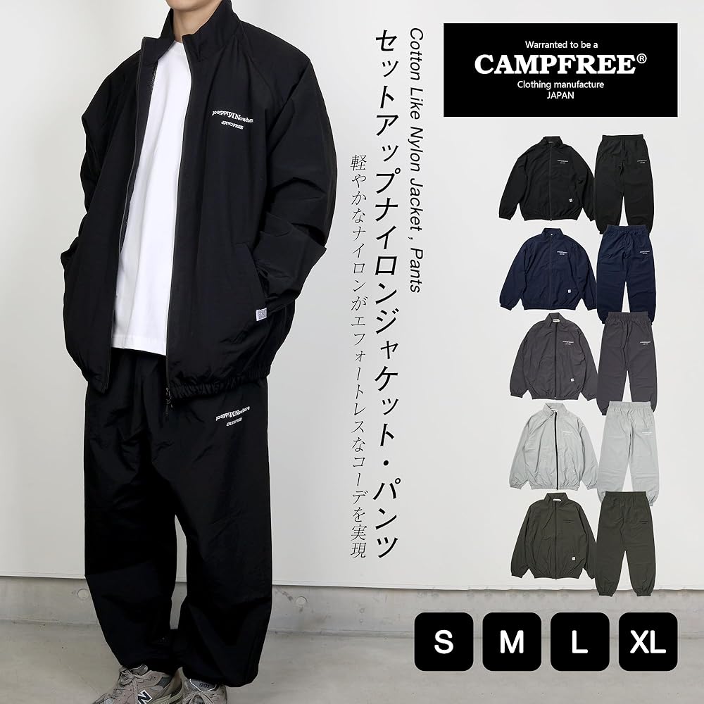 campfree セットアップ　ナイロン　ダークオリーブ Amazon | [CAMPFREE] トラックスーツ 上下 メンズ レディース