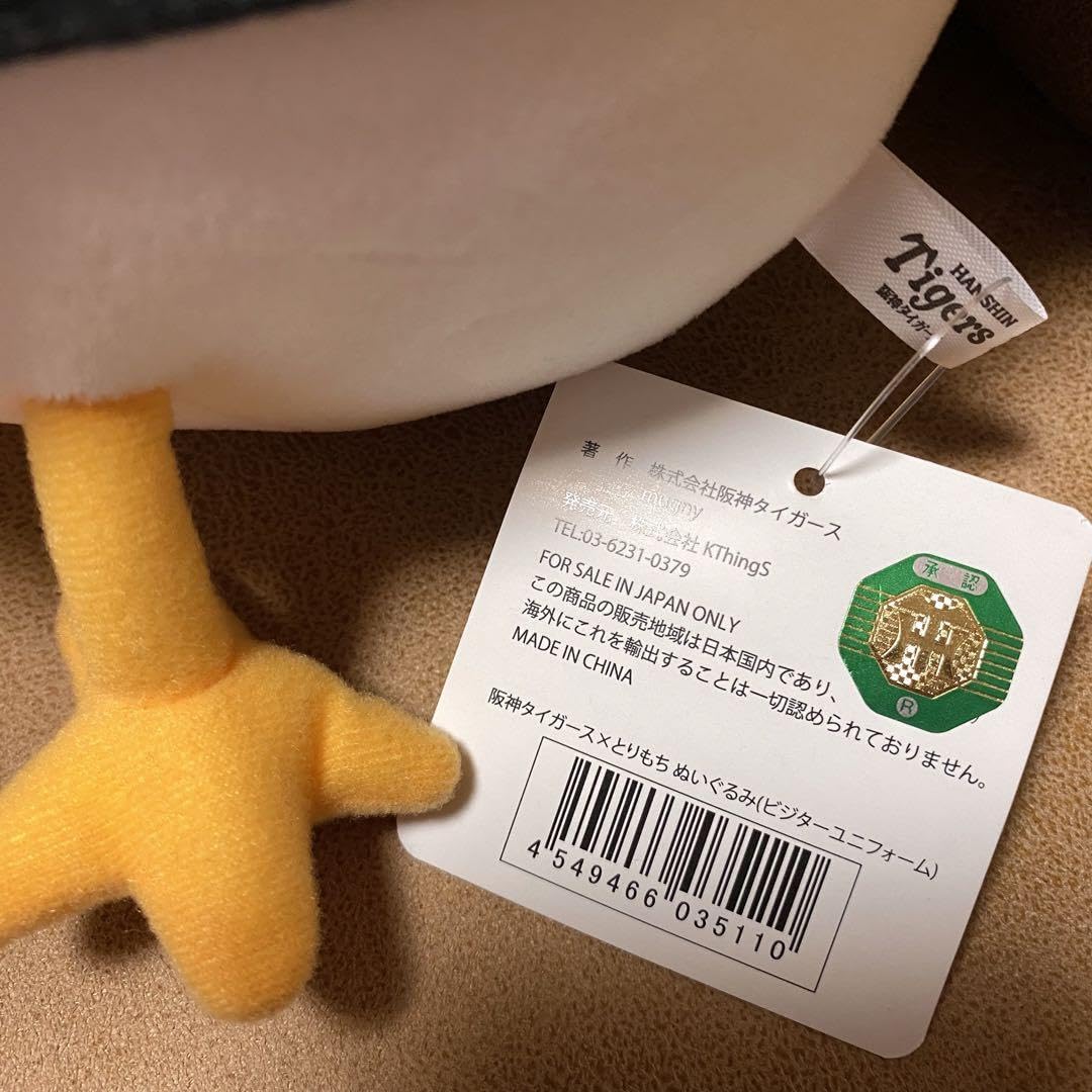 Amazon.co.jp: 阪神タイガース とりもち mugny とりもち