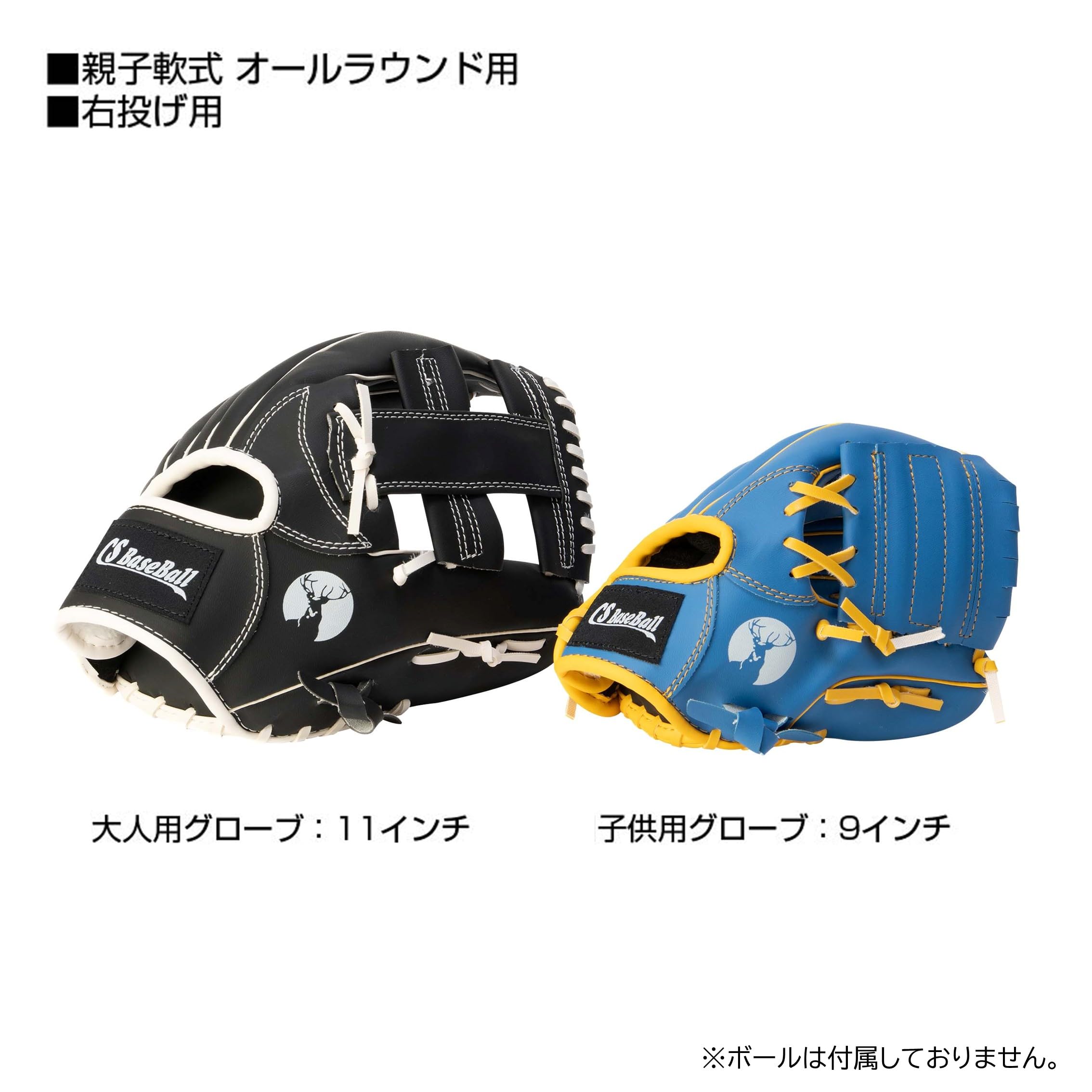Amazon | キャプテンスタッグ(CAPTAIN STAG) 野球 グローブ CS 親子