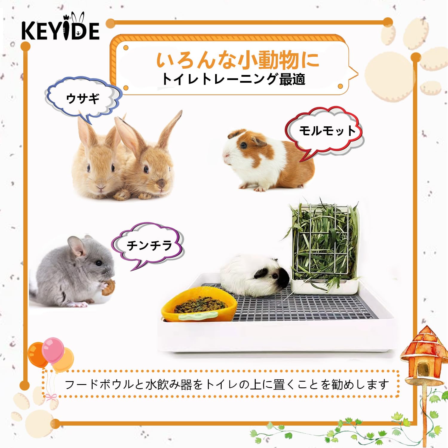 うさもるページ Amazon | KEYIDEうさぎ トイレ 大きい モルモット トイレ 長方形