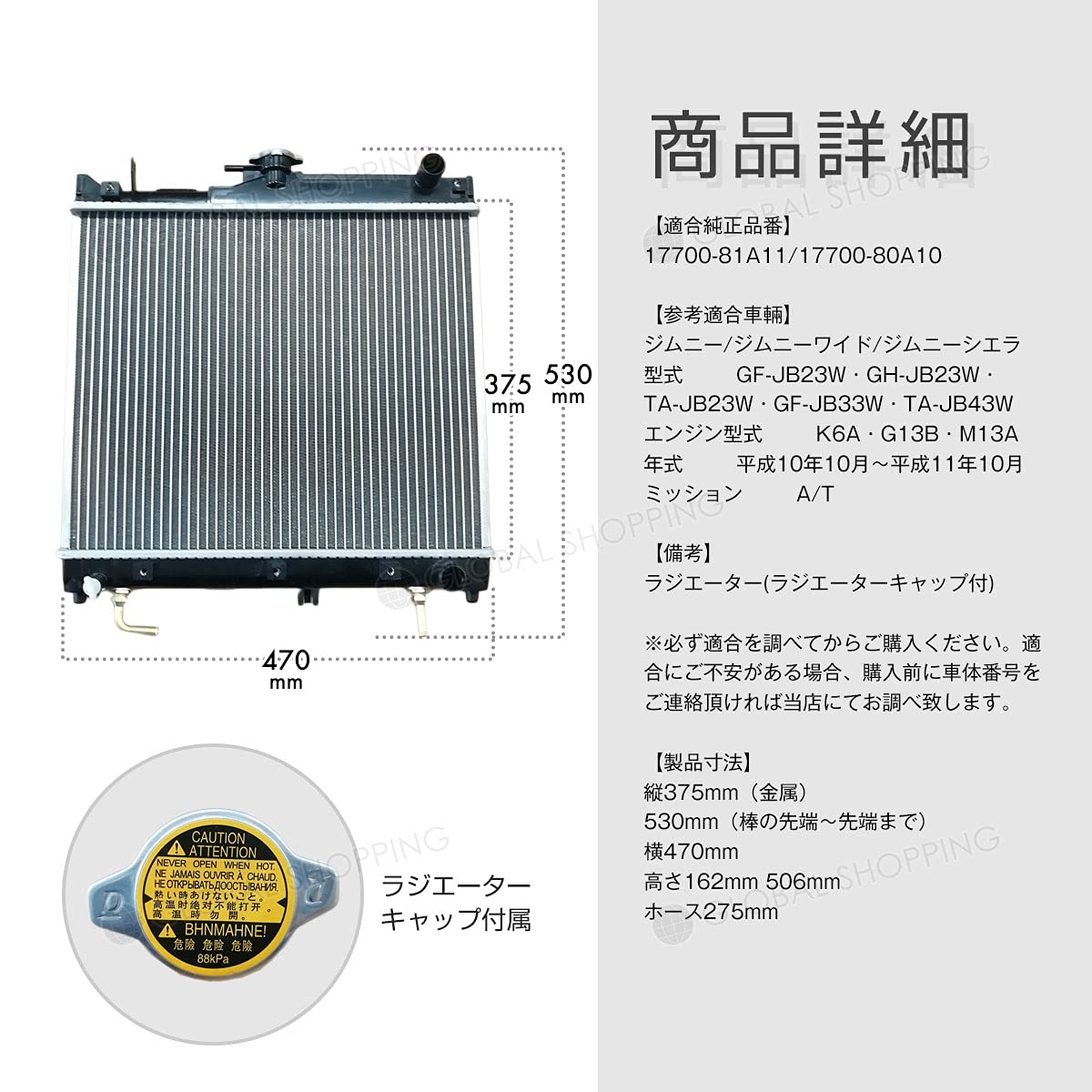 Amazon | ラジエーター スズキ ジムニー ジムニィ JB23W JB23