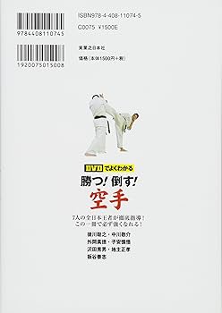 組み手上達7つの秘訣 空手道パーフェクト・レッスン　本とDVDのセットです 81Po0Nyok3L._UF350,350_QL50_.jpg