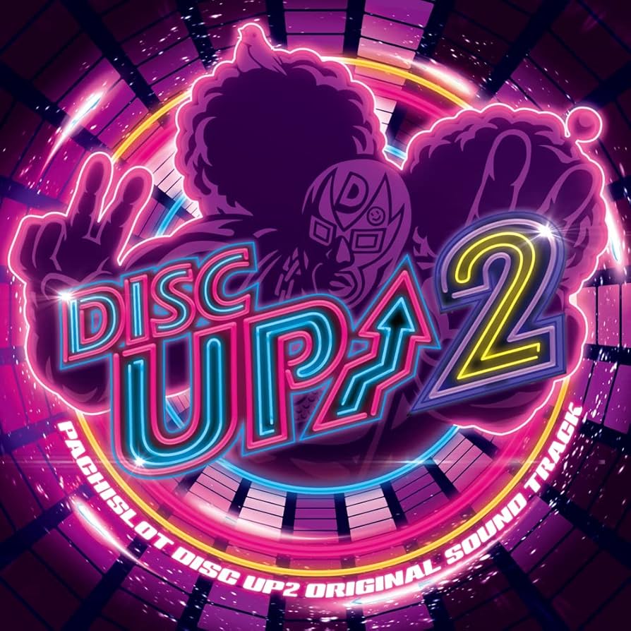 Amazon | パチスロ DISC UP2 オリジナルサウンドトラック