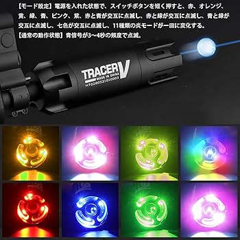 Amazon.co.jp: マズルフラッシュ機能付きBB弾トレーサー 銃火