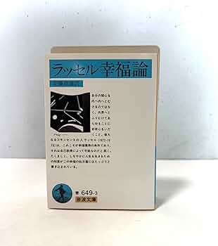 原画】『幸蝠論』（こうふくろん） Amazon.co.jp: 幸福論