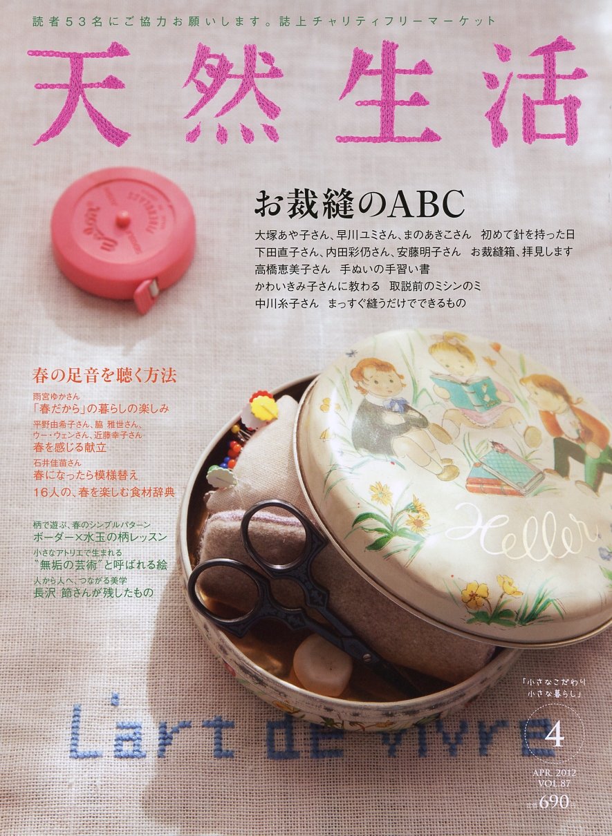 Vol.87 ディクショナリー 公式通販 美術用品 中古イメージ イメージ
