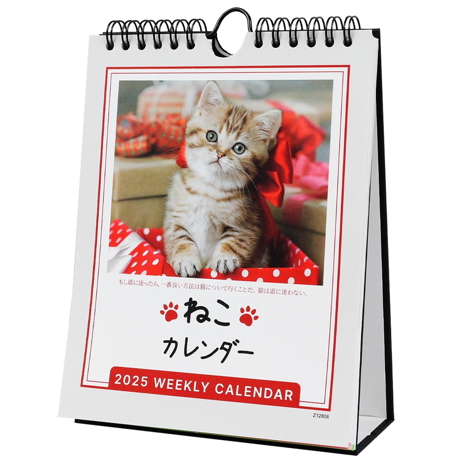 猫が邪魔で何も見えないカレンダー 猫が邪魔で何も見えないカレンダー Amazon.co.jp: 2025 ミニ