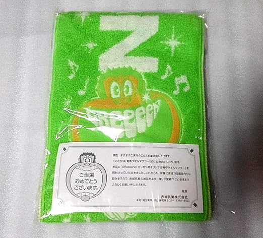 Amazon ガリガリ君 Greeeen コラボ 青春タオルマフラー グリーン Gren マフラータオル タオレ アニメ 萌えグッズ 通販