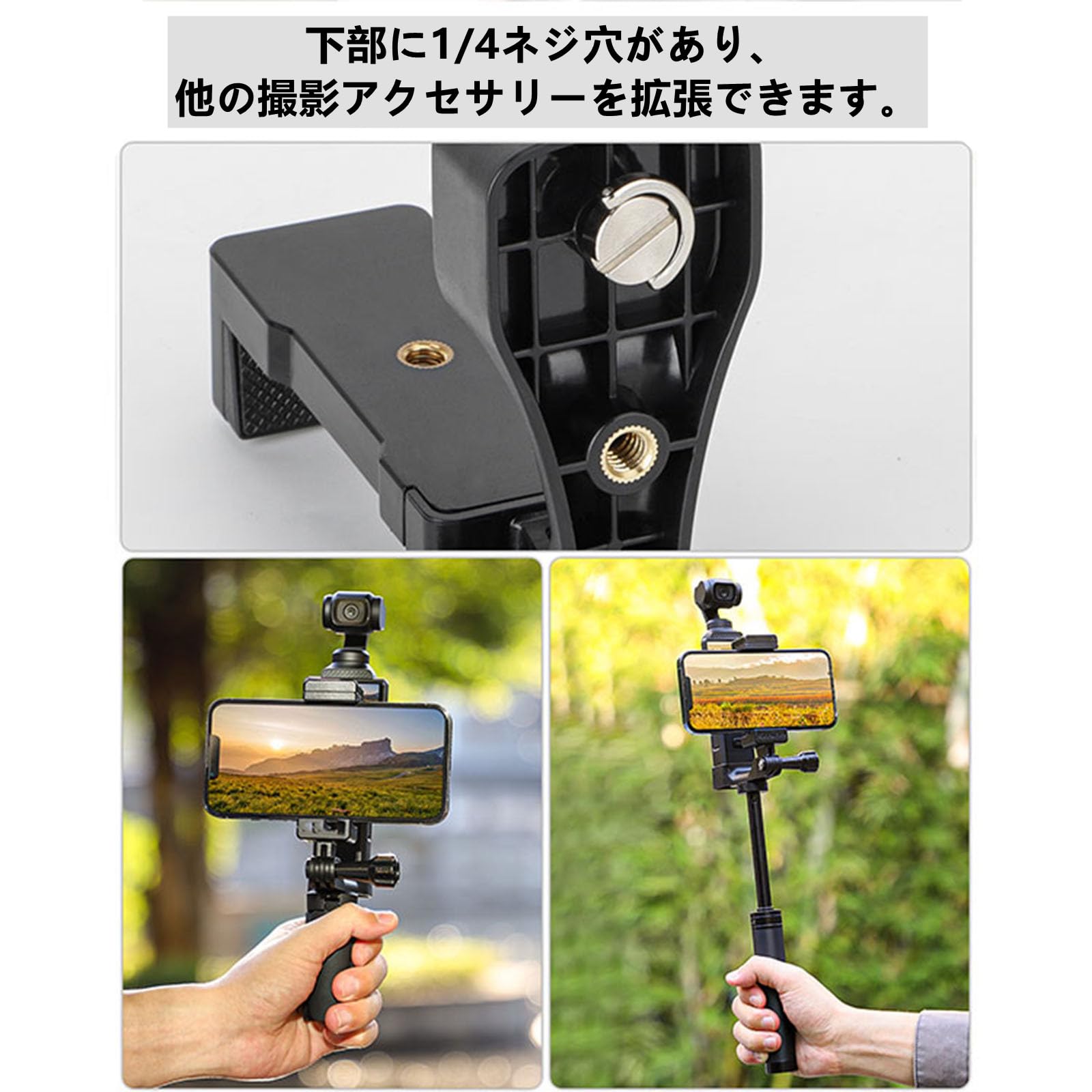 Amazon | LICHIFIT DJI Osmo Pocket 3用拡張マウント スマホ