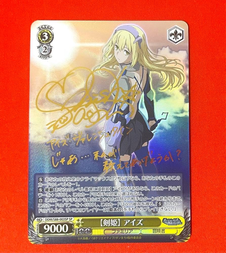 剣姫】アイズ SP 【公式通販】