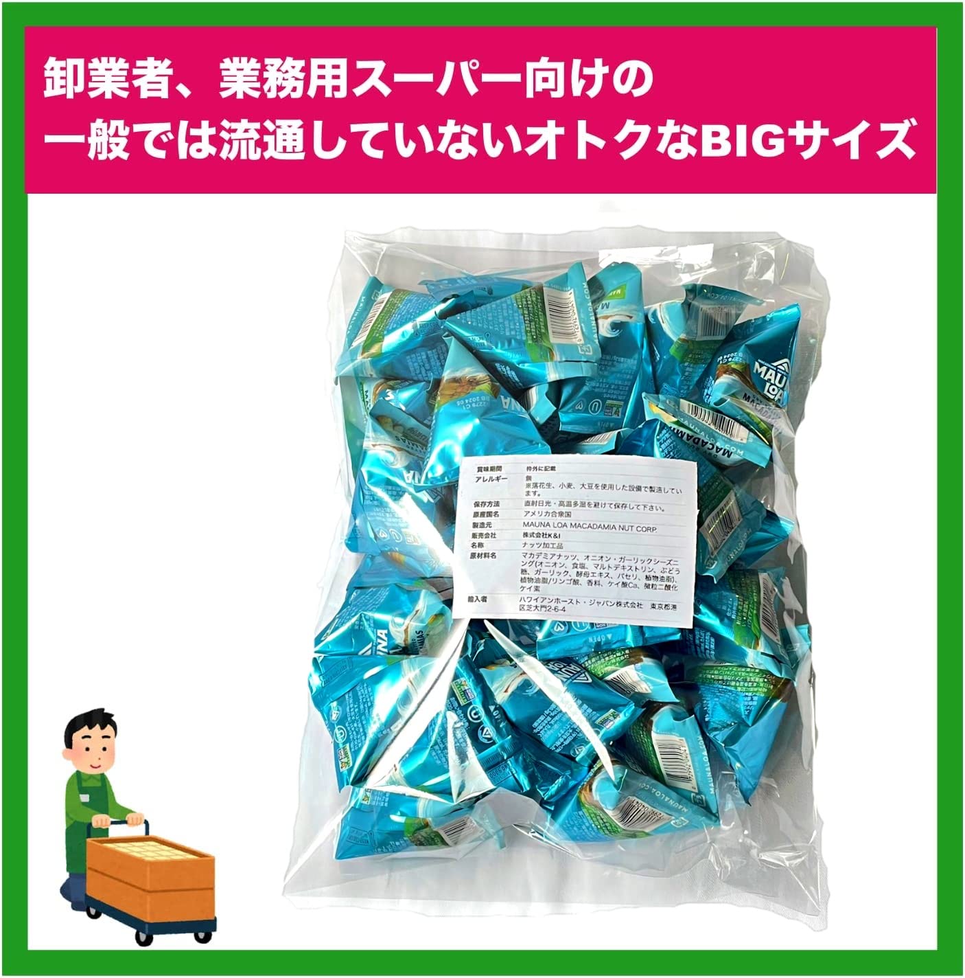 Amazon.co.jp: マウナロア マカデミアナッツ 14g×30袋 マウイオニオン