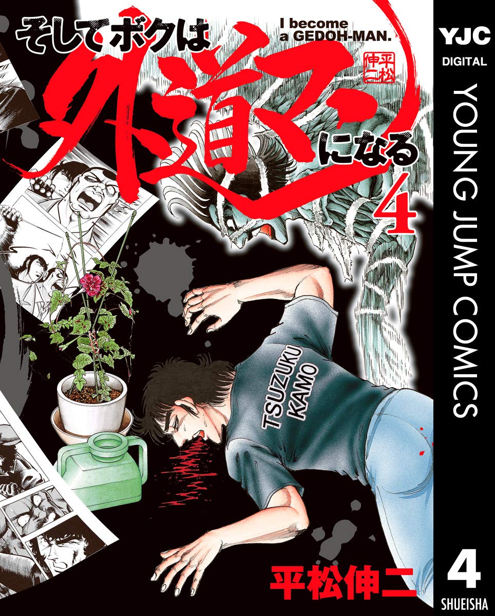 Amazon.co.jp: 平松 伸二: 本、バイオグラフィー、最新アップデート