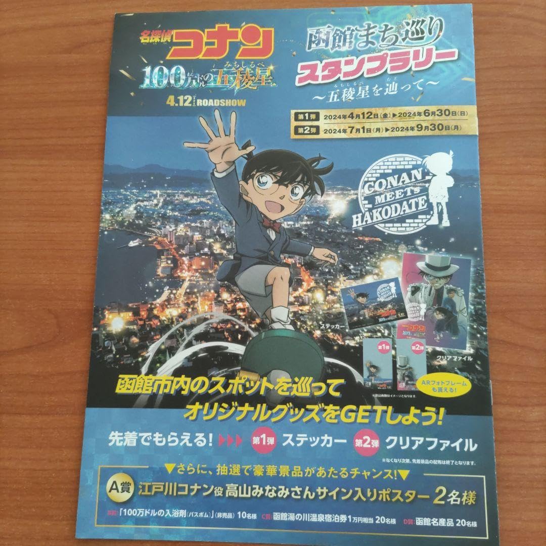 シャドウバース　クリアファイル　非売品　東京メトロ　スタンプラリー シャドウバース クリアファイル 非売品 東京メトロ スタンプラリー