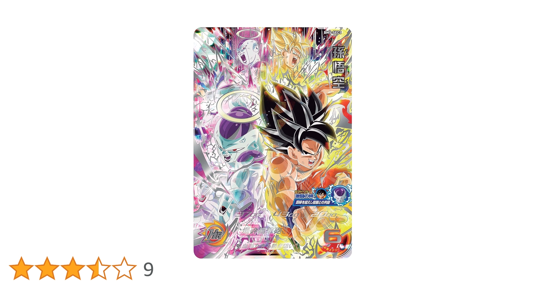 ドラゴンボール - スーパードラゴンボールヒーローズBM5 セット販売 Amazon.co.jp: スーパードラゴンボールヒーローズ BM5-SEC3