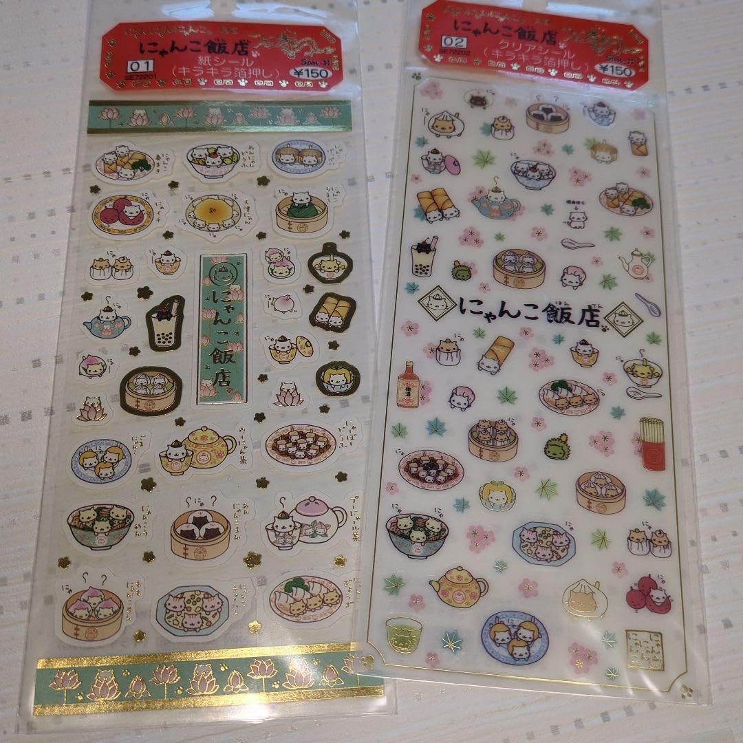 にゃんにゃんにゃんこ にゃんこ 飯店　シール Amazon.co.jp: 平成レトロ にゃんにゃんにゃんこ にゃんこ飯店