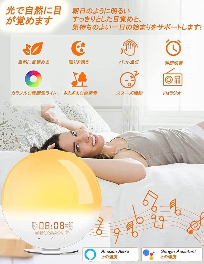 【新品未開封】目覚まし時計 FMラジオ Alexaと連携 日の出シミュレーション Amazon.co.jp: AUEOTUAR 2022進化モデル WiFiスマート目覚まし