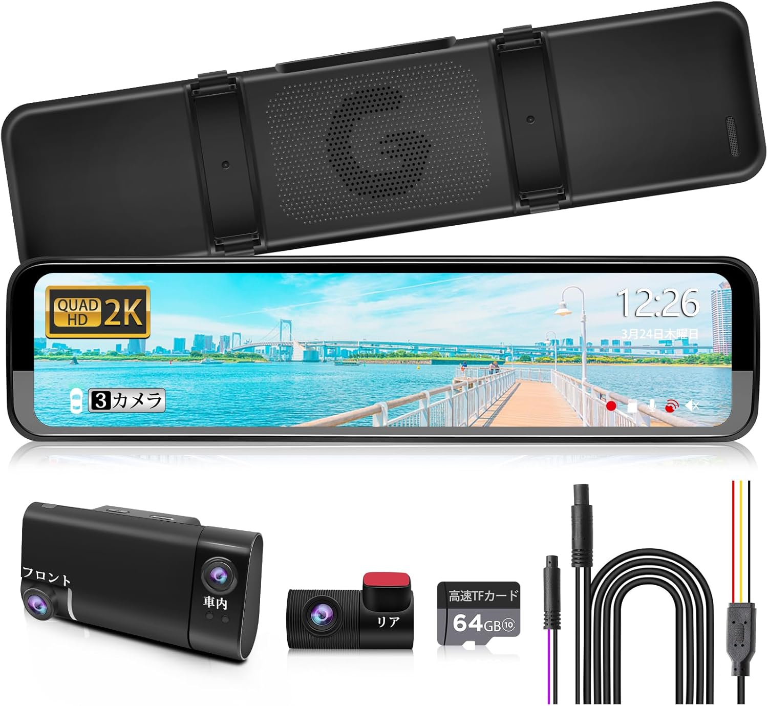 PORMIDOポーミド ドライブレコーダー ミラー型 分離【業界最新・唯一 前後車内カメラズーム機能登場】【2K画質1440P 3カメラ同時録画】【GPS・前車内カメラ・Gセンサーを1つのユニットに集約】12インチデジタルインナーミラー SONY製STARVISセンサー・HDR/WDR搭載 駐車監視タイムラプス スーパーキャパシタ採用 【車内専用リアカメラはスモークガラス対応】【PRD51C】