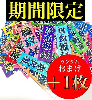 Amazon.co.jp: 村山美羽 ステッカー 3枚櫻坂46ミニうちわ文字シール
