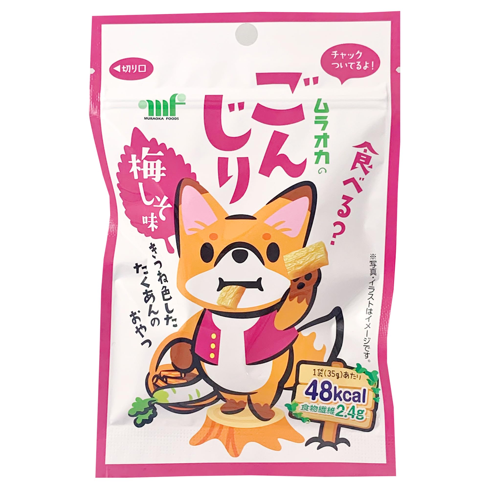 村岡食品 ごんじり梅しそ味 35g×10袋