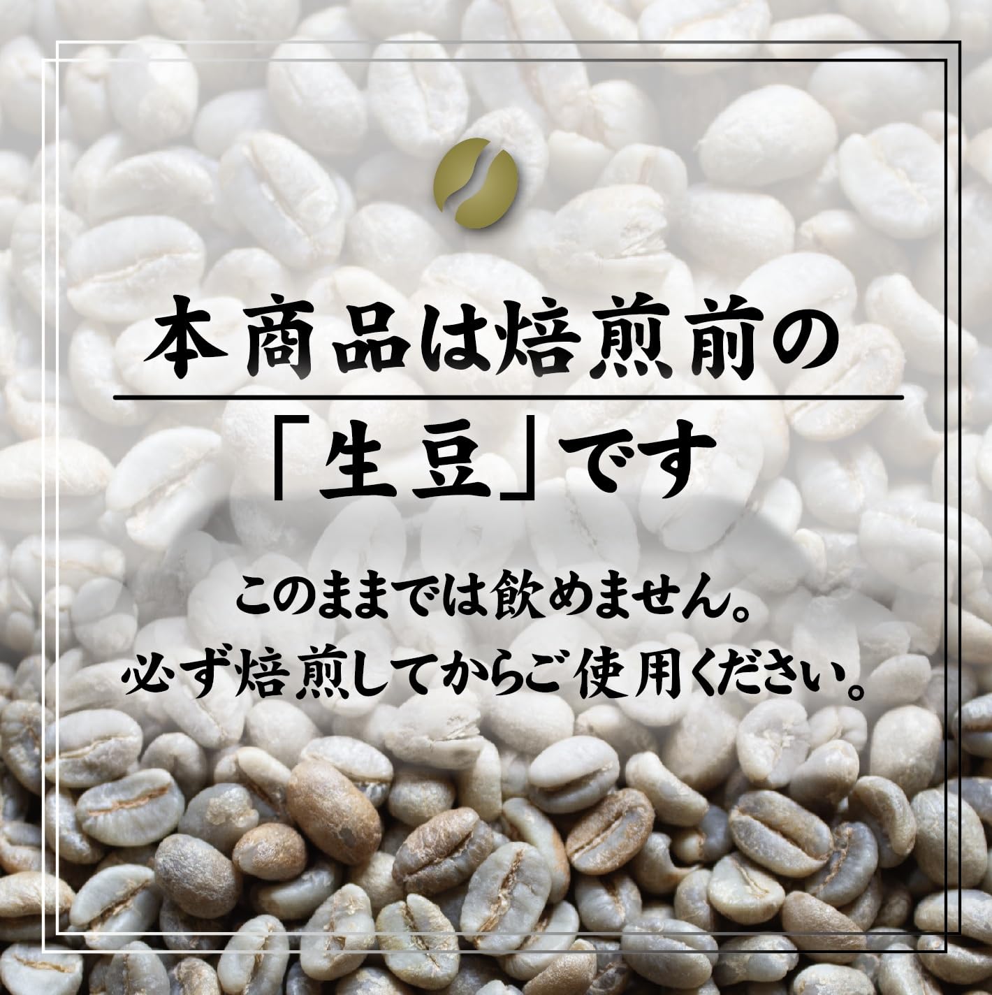 【桜】マンデリン 生豆 新規10kg Amazon.co.jp: でら珈園 コーヒー生豆 10kg マンデリンG1 ジョネル農園