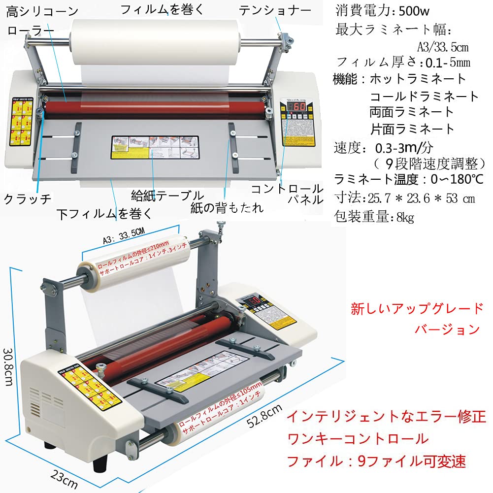 Amazon | Aidour HM ラミネーター A3/A4対応 ラミネート機 4本ローラー