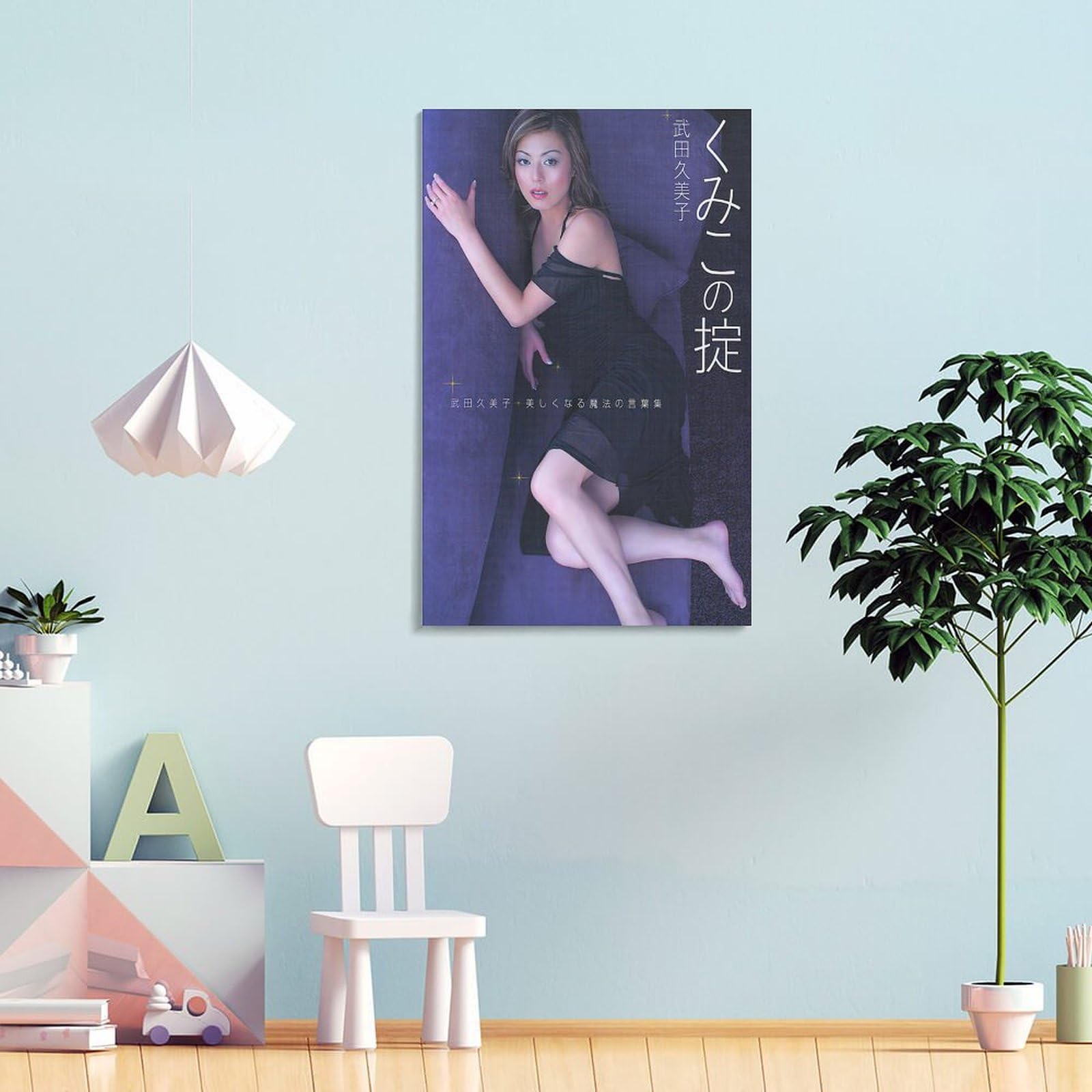 武田映像企画【リビングフォト】 53200-204-