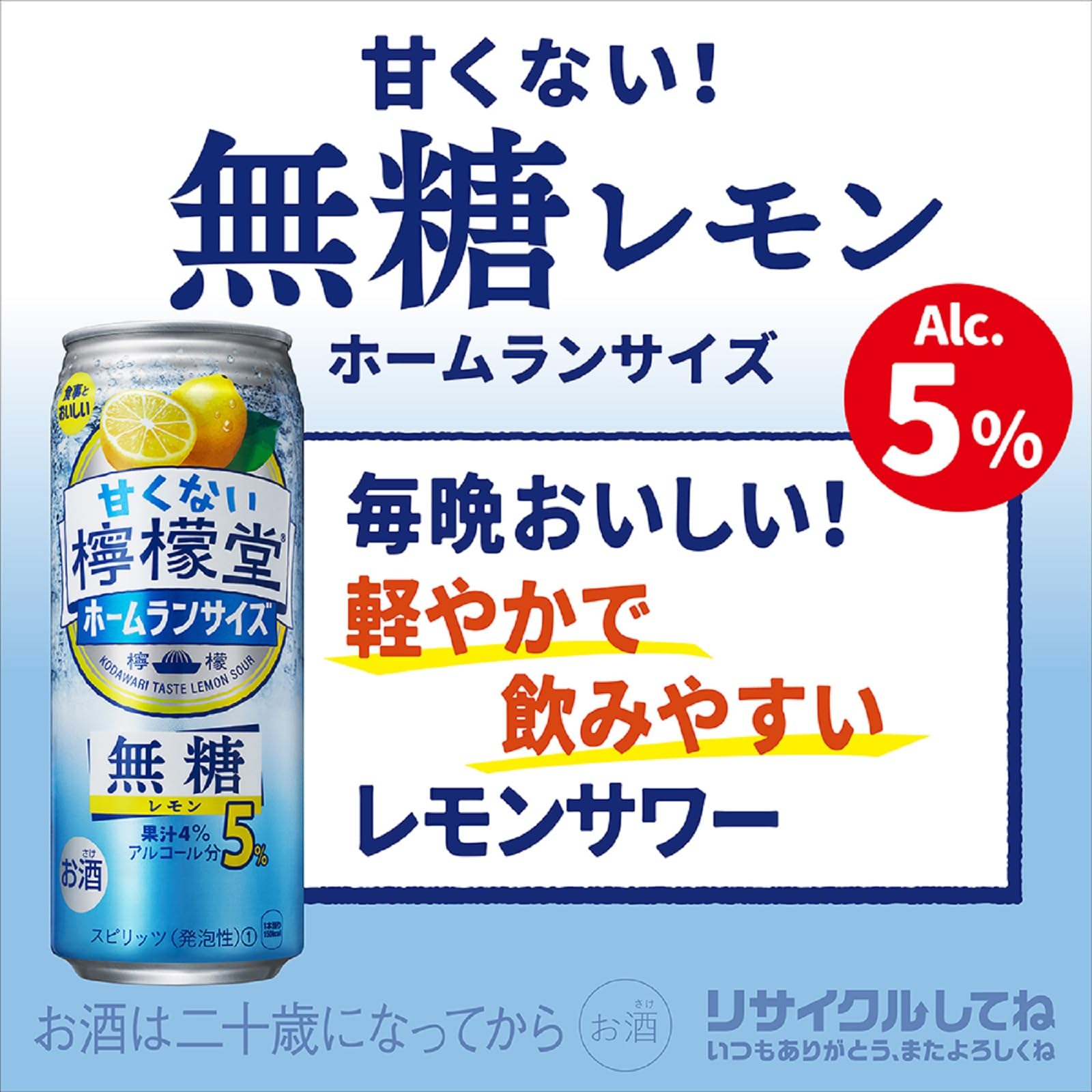 Amazon.co.jp: 甘くない檸檬堂無糖 レモン 5%〔 チューハイ 〕缶 500ml