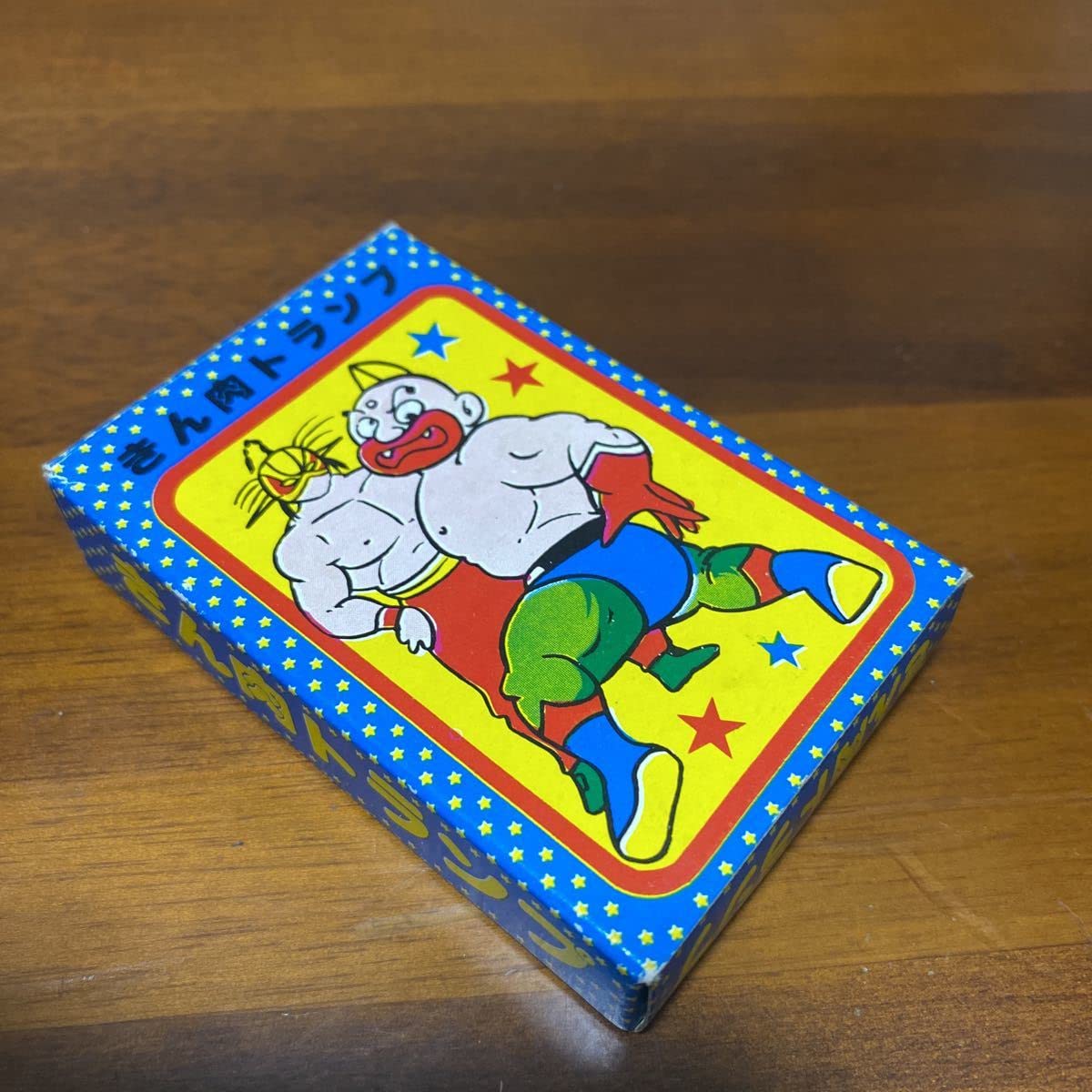 Amazon | 昭和レトロ 当時物 きん肉トランプ 検)キン肉マン パチ