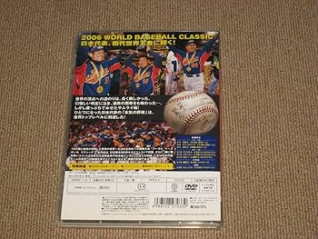 Amazon.co.jp: DVD 2006 WBCワールドベースボールクラシック王