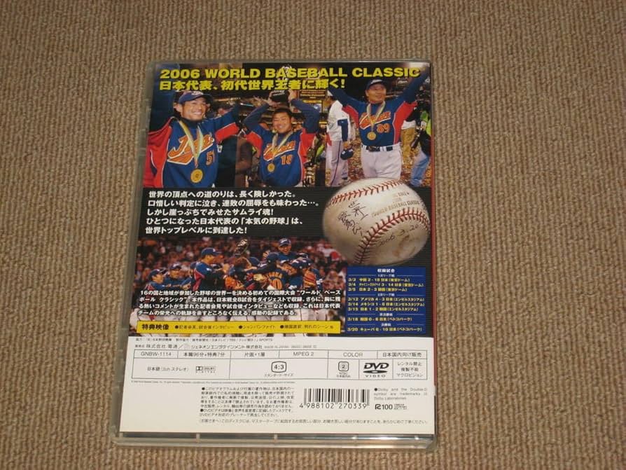 Amazon.co.jp: DVD 2006 WBCワールドベースボールクラシック王